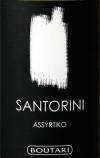 Boutari - Assyrtiko Santorini 2021 (750)