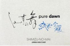 Shimizu No Mai - Pure Dawn Sake 0 (720)