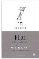 Hai - Merlot The Patriots Reserve 2021 (750ml) (750ml)